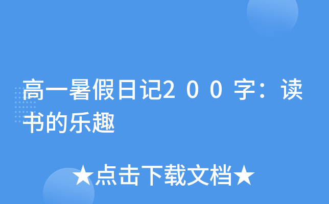һӛ200֣xĘȤ