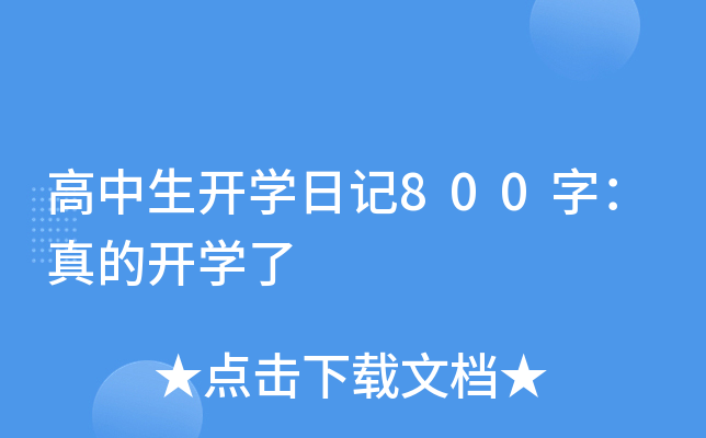 _W(xu)ӛ800֣_W(xu)