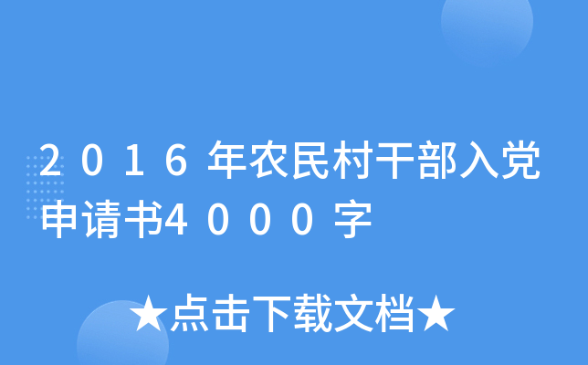2016r(nng)ɲhՈ(qng)4000