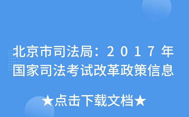 ˾֣2017(gu)˾ԇĸϢ