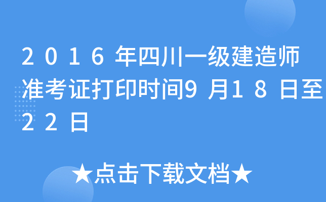 2016Ĵһ(j)쎟(zhn)Cӡr(sh)g91822