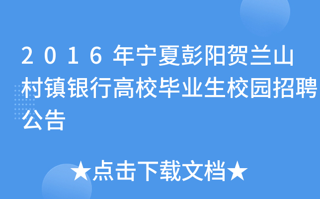 2016ꌎ(yng)Rmɽ(zhn)yиУI(y)У@Ƹ