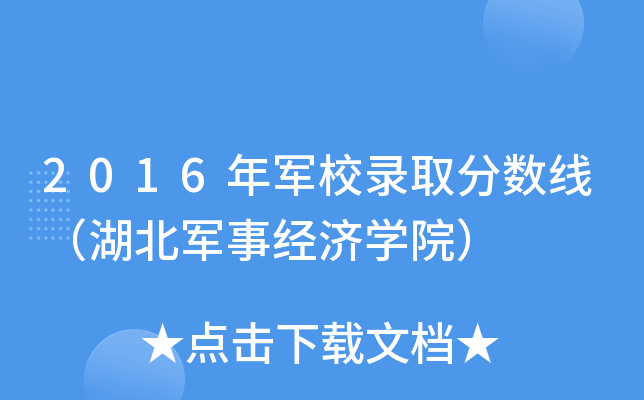 2016܊Уȡ?jn)?sh)܊½(jng)(j)W(xu)Ժ
