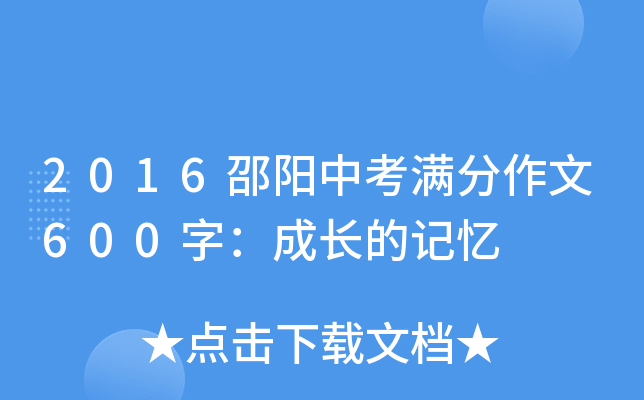 2016(yng)пM600֣L(zhng)ӛ