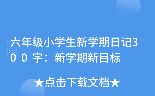 꼉(j)СW(xu)W(xu)ӛ300֣W(xu)Ŀ(bio)
