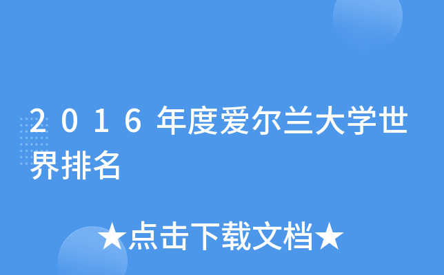 2016Ȑ۠mW(xu)