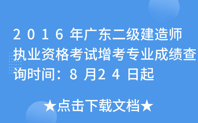2016V|(j)쎟(zh)I(y)YԇI(y)ɿ(j)ԃr(sh)g824