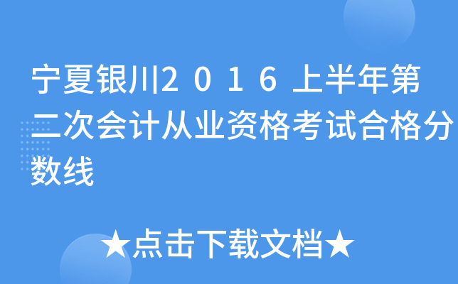 y2016ϰڶΕ(hu)Ӌ(j)ĘI(y)Yԇϸ?jn)?sh)