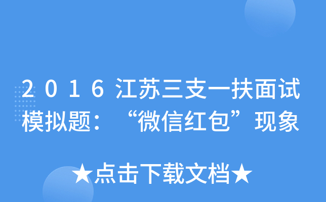 2016K֧һԇģM}΢żtF(xin)