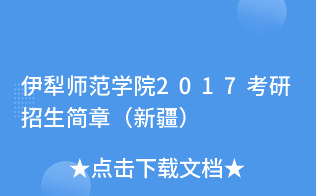 玟W(xu)Ժ2017(jin)£½