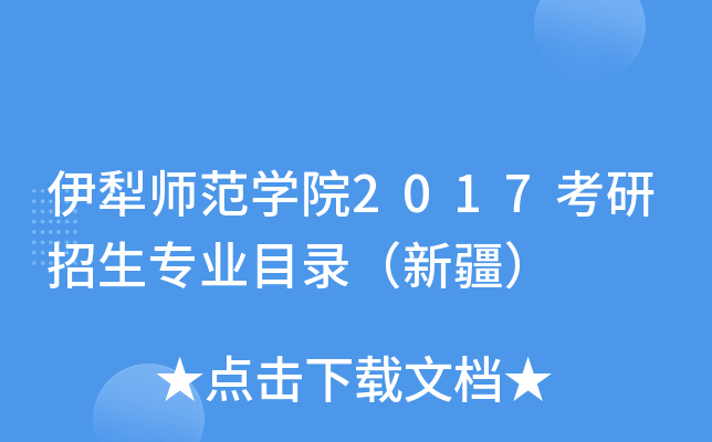 玟WԺ2017I(y)Ŀ䛣½