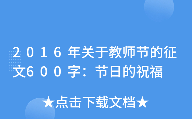 2016P(gun)ڽ̎(ji)600֣(ji)յף