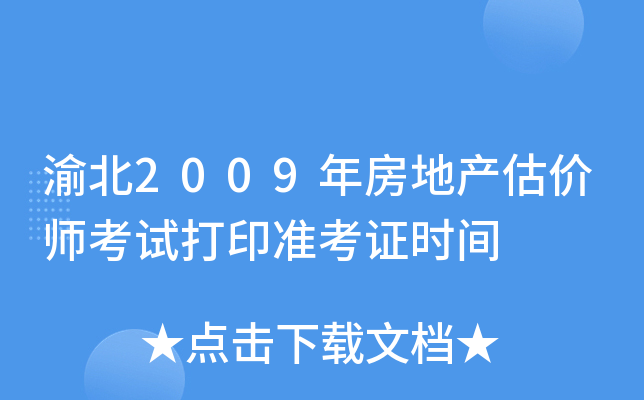 山2009귿خa(chn)rԇӡ(zhn)Crg