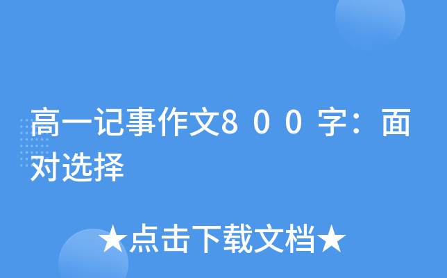 һӛ800֣挦x
