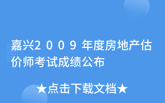d2009ȷخa(chn)r(ji)ԇɿ(j)