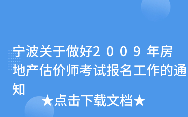 P(gun)2009귿خa(chn)rԇ֪ͨ
