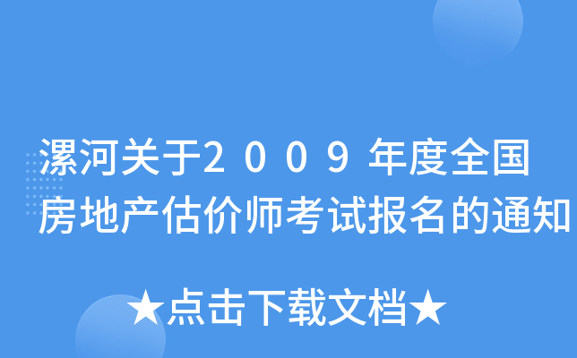 P(gun)2009ȫخa(chn)r(ji)ԇ(bo)֪ͨ
