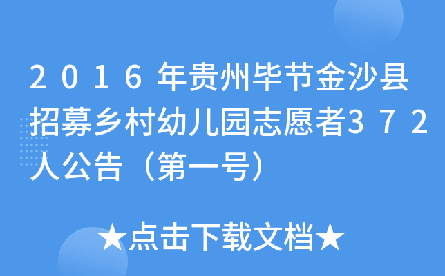 2016Fݮ(ji)ɳhļl(xing)׃@־Ը372˹棨һ̖