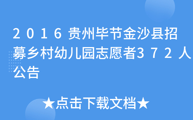 2016Fݮ(ji)ɳhļl(xing)׃@־Ը372˹