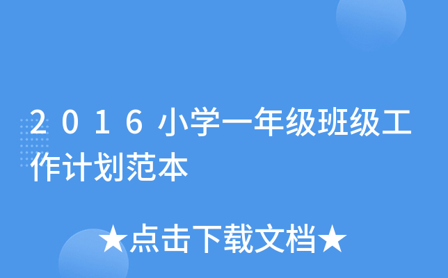 2016СW(xu)һ꼉༉Ӌ