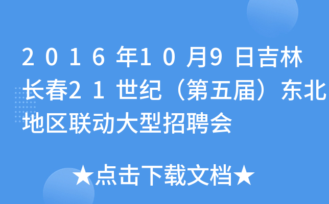 2016109ռL21o(j)ã|؅^(q)(lin)ӴƸ