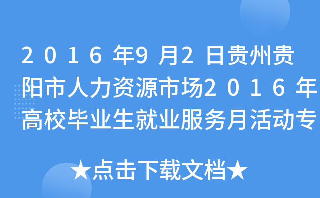 201692FFYԴЈ2016УI(y)͘I(y)(w)»ӌƸ