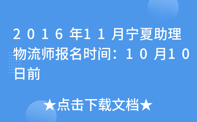 201611(bo)r(sh)g1010ǰ