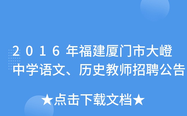 2016긣BTдЌW(xu)Zvʷ̎Ƹ