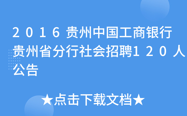 2016FЇyFʡ(hu)Ƹ120˹