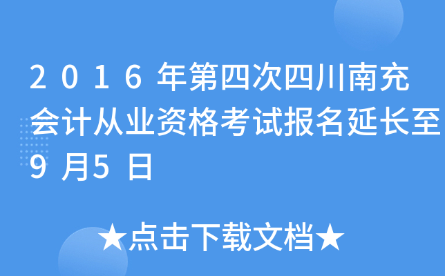 2016ĴĴϳ(hu)Ӌ(j)ĘI(y)Yԇ(bo)L(zhng)95