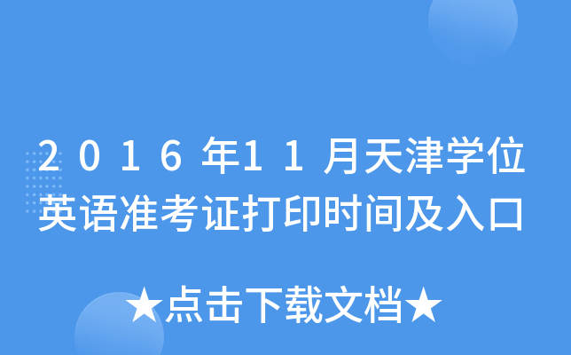 201611?q)WλӢZ(zhn)Cӡr(sh)g
