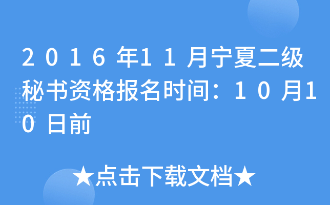 201611ĶؕY(bo)r(sh)g1010ǰ