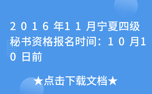 201611ļ(j)ؕ(sh)Y(bo)r(sh)g1010ǰ