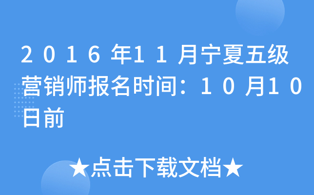 201611弉(j)I(yng)N(bo)r(sh)g1010ǰ