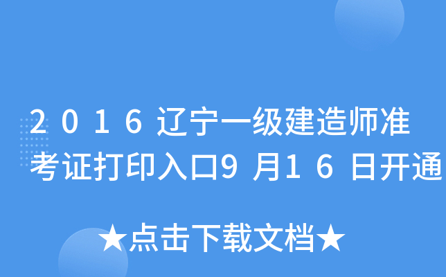 2016|һ쎟ʿCӡ916_ͨ