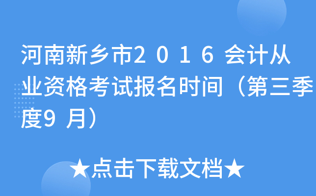 l(xing)2016ӋĘI(y)Yԇrg9£