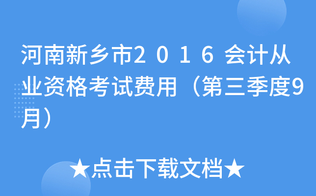 l(xing)2016ӋĘI(y)YԇM(fi)ã9£