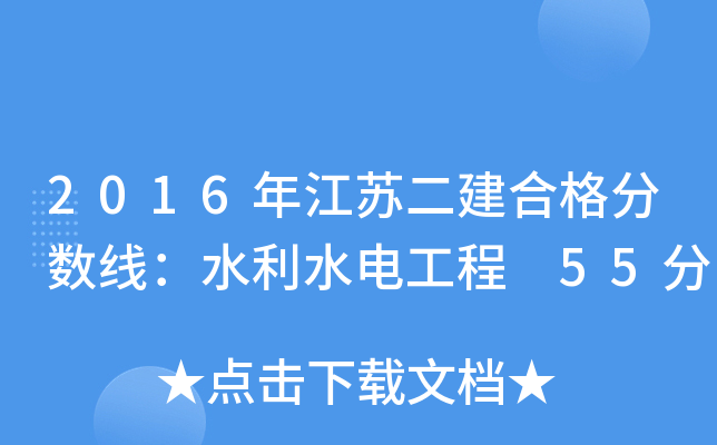 2016꽭Kϸ֔ˮˮ늹 55