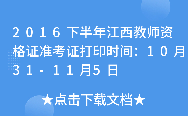 2016°꽭̎YCʿCӡrg1031-115