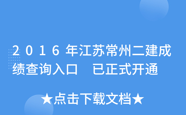 2016꽭Kݶɿԃ?ni)?ʽ_ͨ