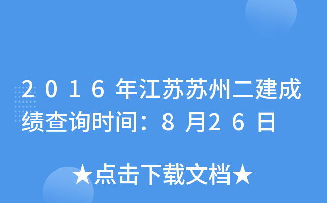 2016꽭KKݶɿ(j)ԃr(sh)g826