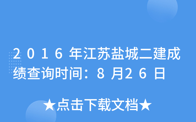 2016꽭K}Ƕɿԃr(sh)g826