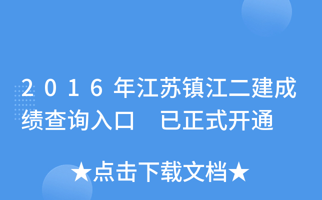 2016꽭K(zhn)ɿԃ?ni)?ʽ_ͨ