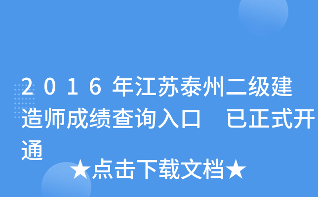 2016꽭K̩ݶ(j)쎟ɿ(j)ԃ?ni)?ʽ_(ki)ͨ
