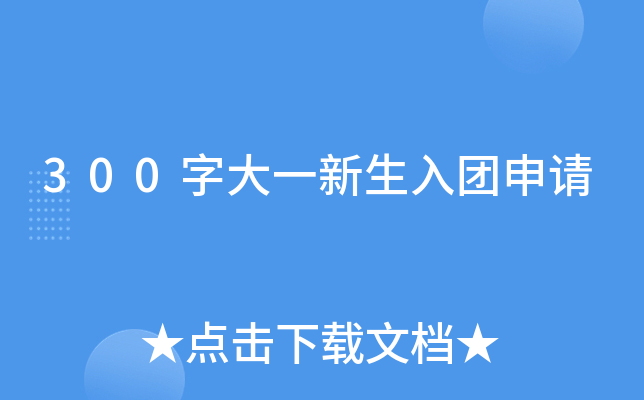300ִһF(tun)Ո(qng)