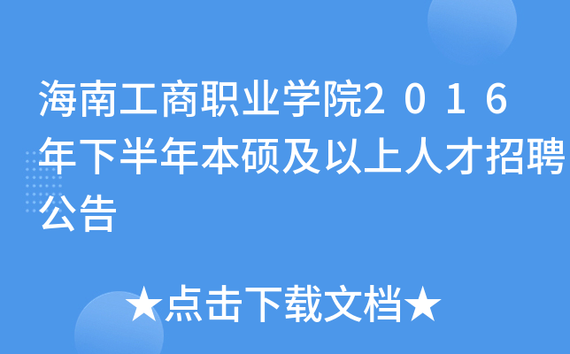 ϹI(y)W(xu)Ժ2016°걾T˲Ƹ
