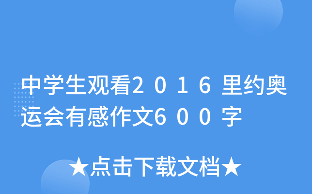 ЌW(xu)^2016sW\(yn)(hu)и600