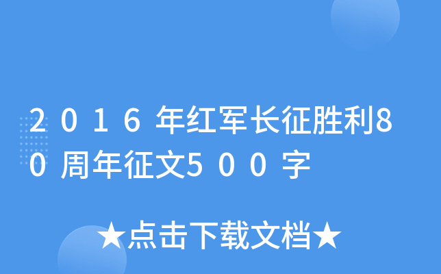 2016t܊L(zhng)80500
