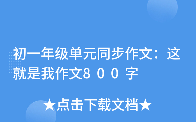 һ꼉Ԫͬģ@800