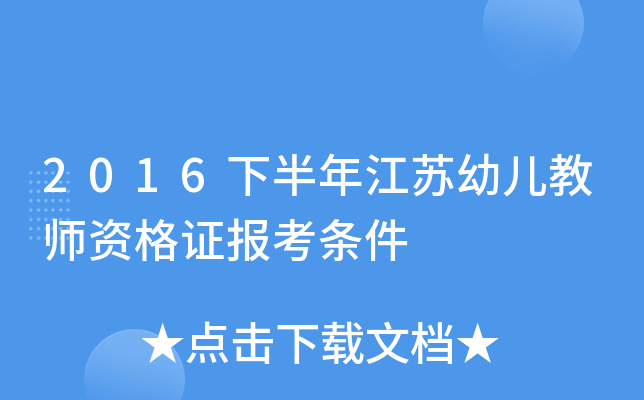 2016°꽭K׃̎YC(bo)l